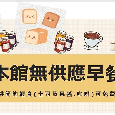 Hua Mu Xing Jing B&B Renai Eksteriør bilde